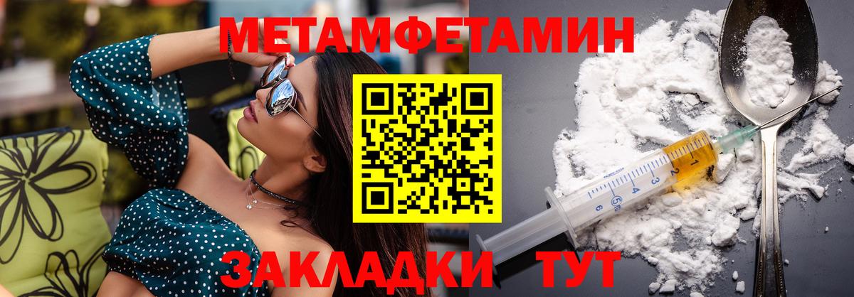 Рославль  Amphetamine Розовый  Вход с VPN 