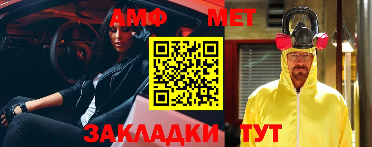 АМФЕТАМИН Розовый Рославль