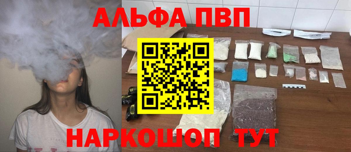 Alpha PVP СК КРИС Рославль