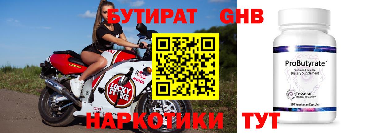 Рославль  Бутират Butirat  Вход с VPN 