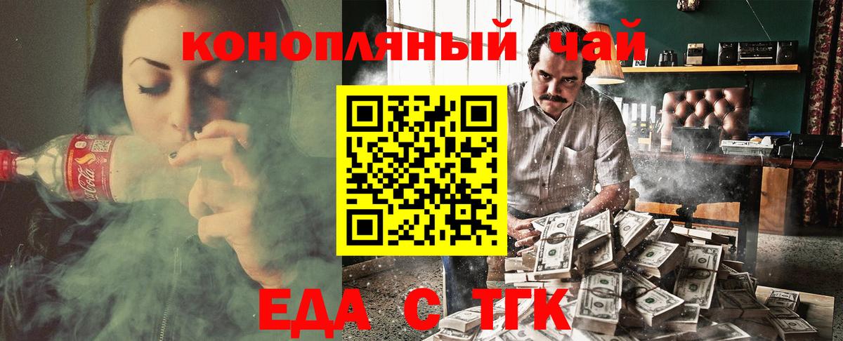 Рославль  Cannafood марихуана  Вход с VPN 