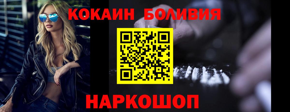 Рославль  Cocaine FishScale  COCAIN 99%  Вход с VPN 