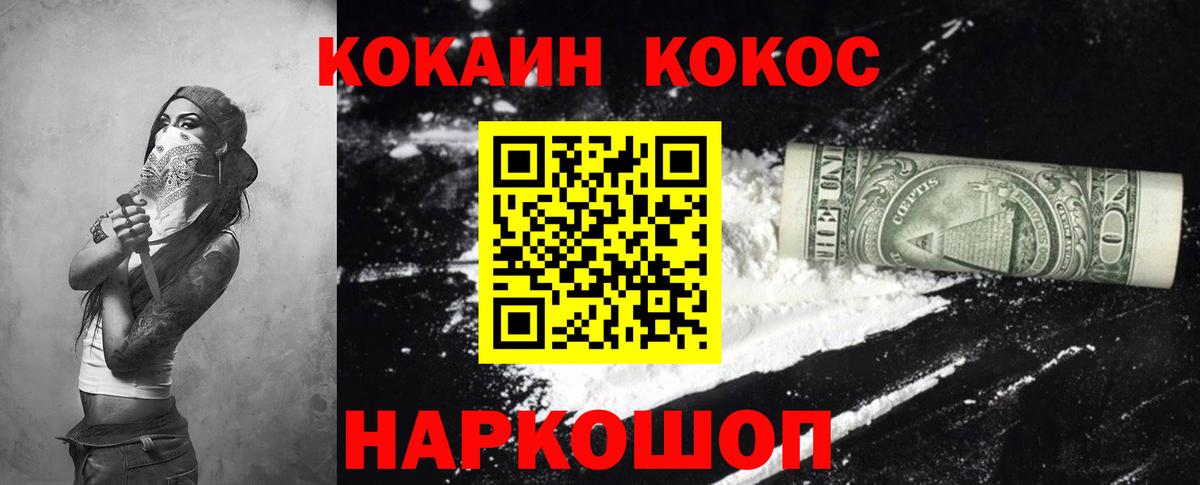 COCAIN Боливия Рославль