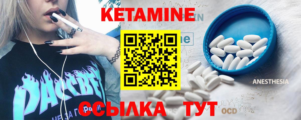 КЕТАМИН ketamine  Вход с VPN  Рославль  Кетамин ketamine 