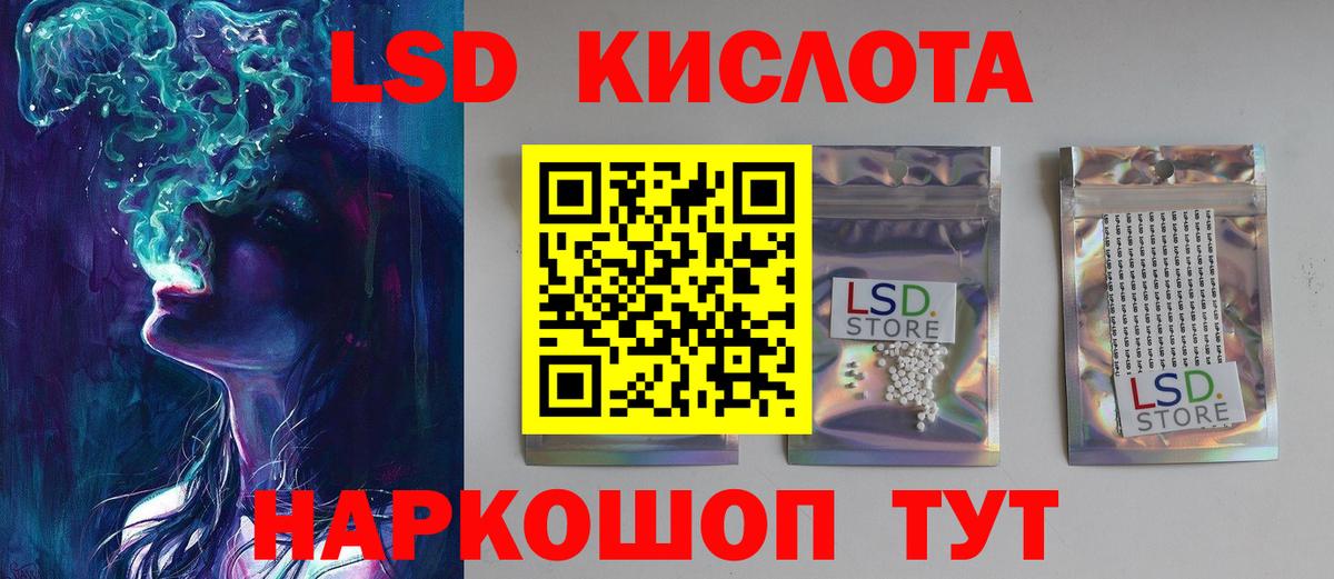 Лсд 25 экстази кислота Рославль