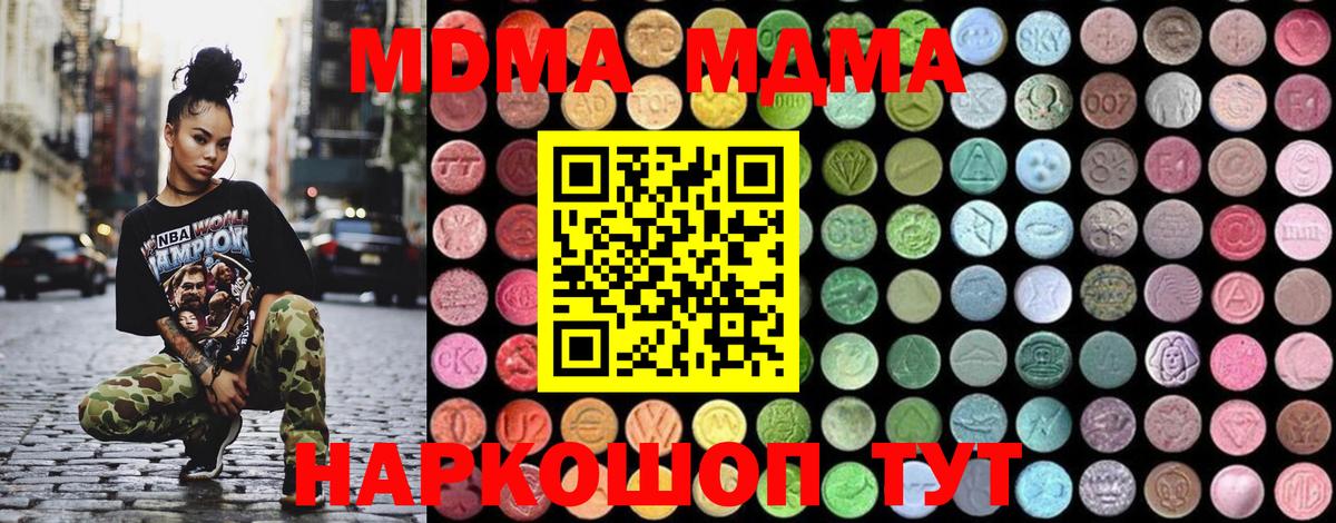 MDMA VHQ Рославль