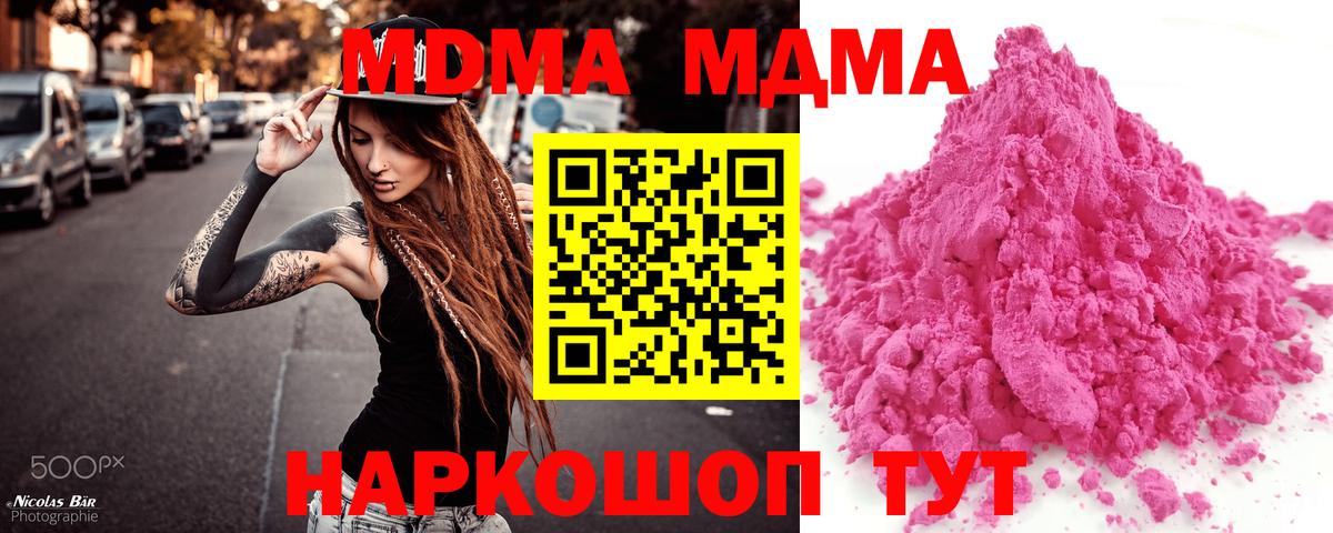 Рославль  МДМА  Вход с VPN  МДМА crystal 