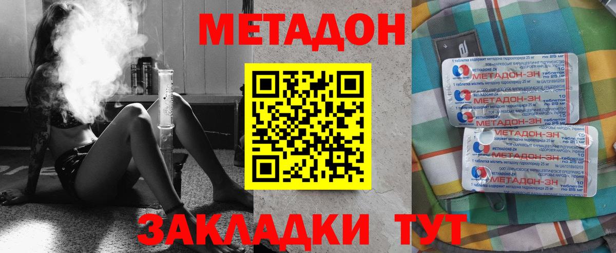 МЕТАДОН VHQ  Вход с VPN  Рославль 