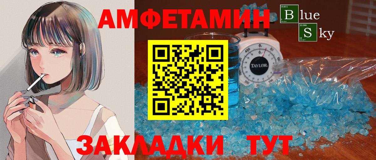 Метамфетамин Methamphetamine  Вход с VPN  Рославль 
