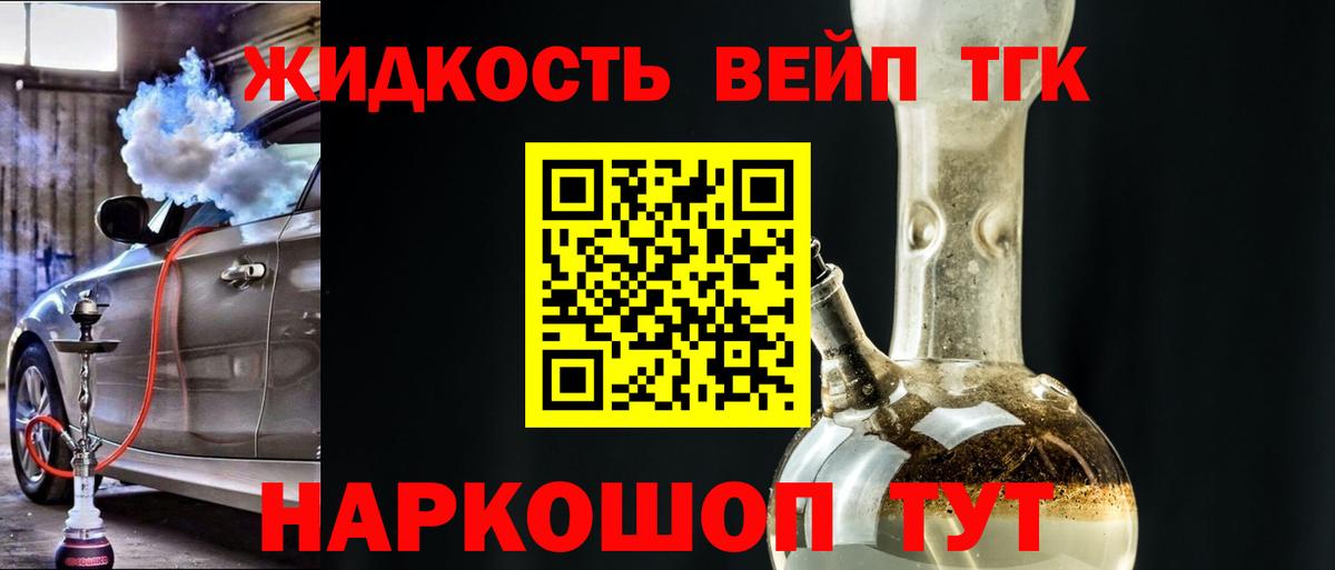 Дистиллят ТГК жижа Рославль